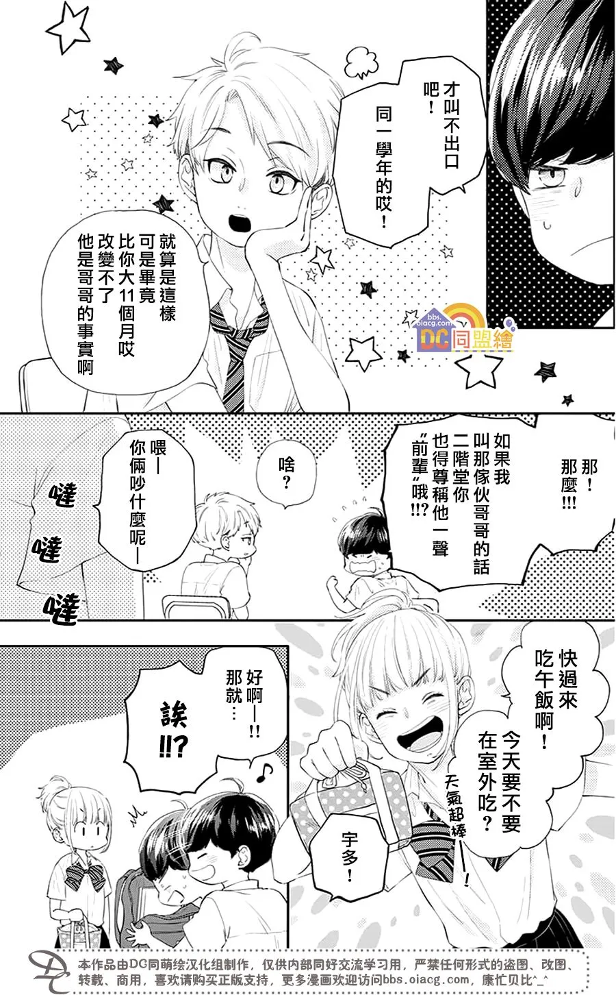 第02话 第4页