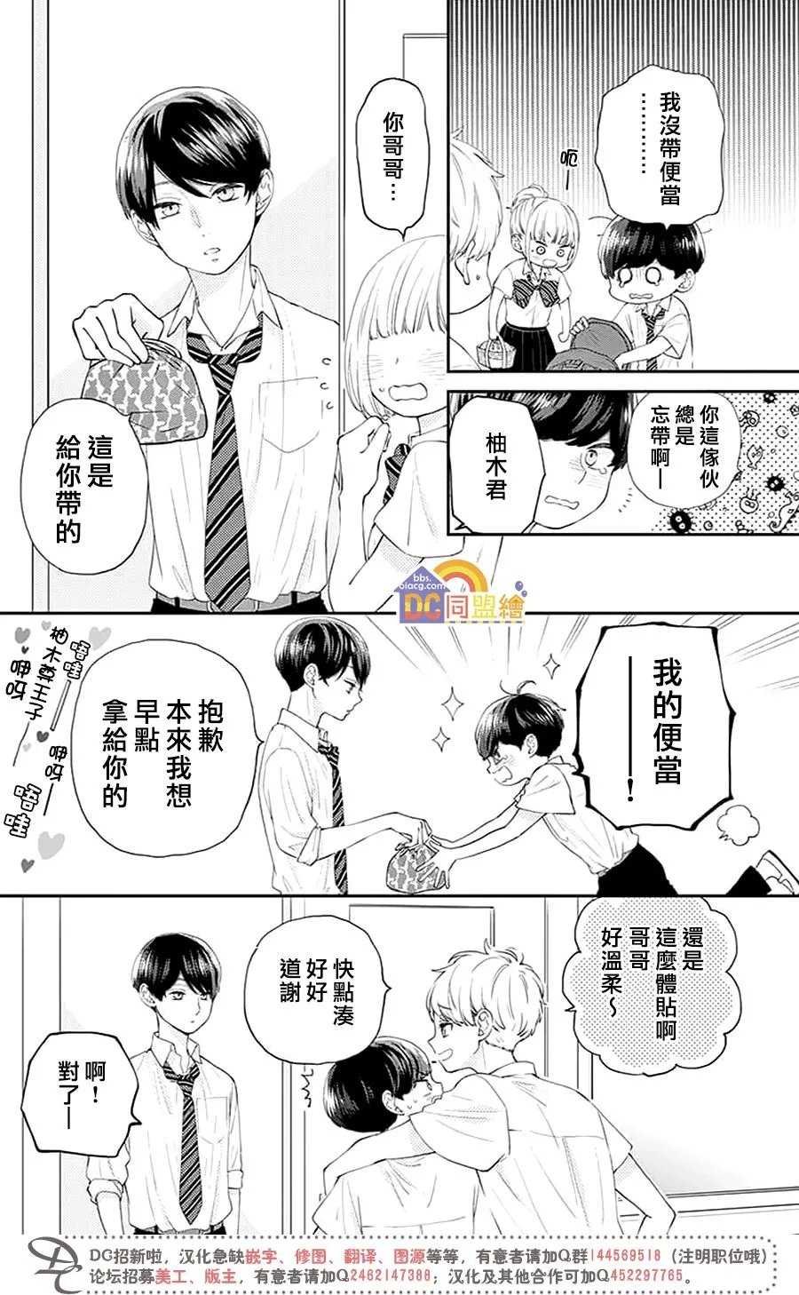 第02话 第5页