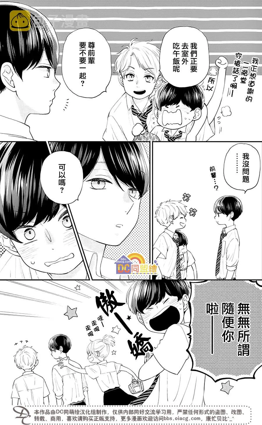 第02话 第6页