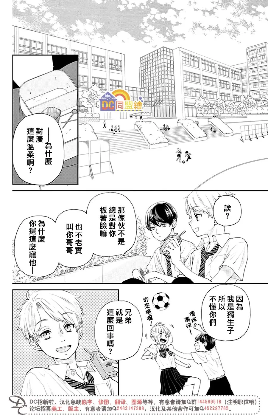 第02话 第7页