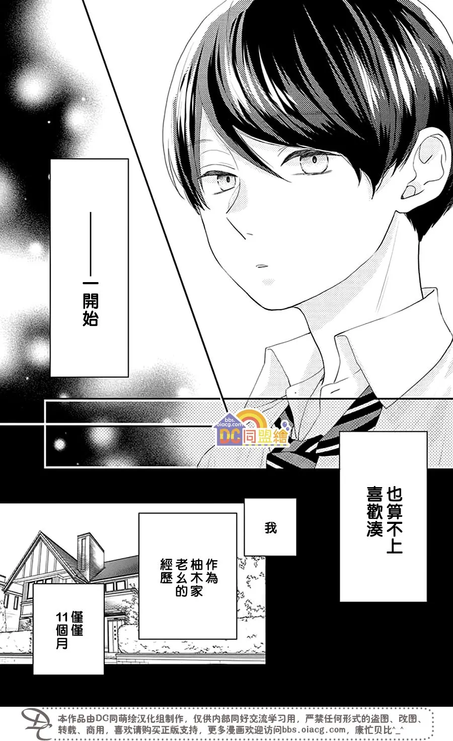 第02话 第8页