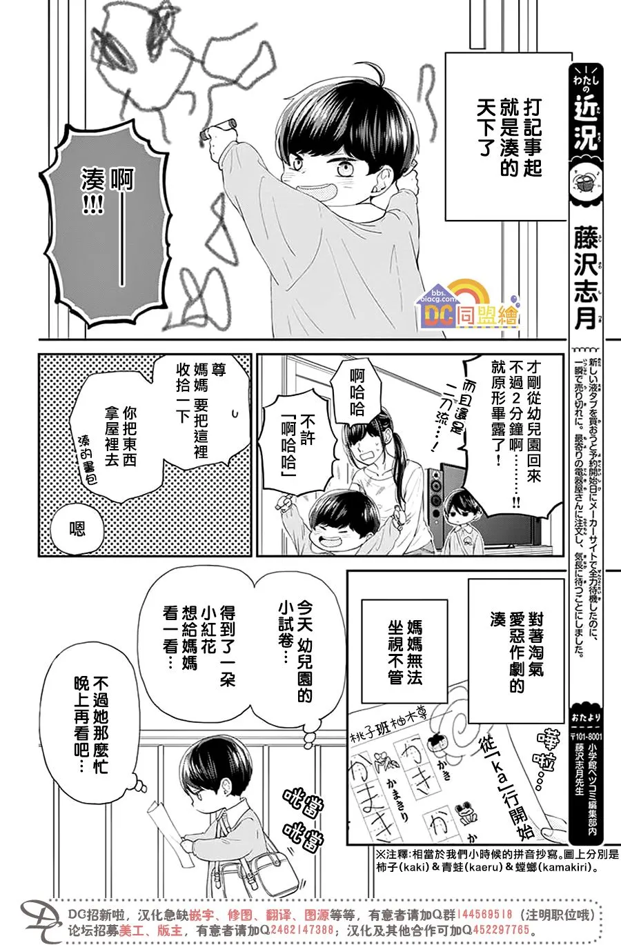 第02话 第9页