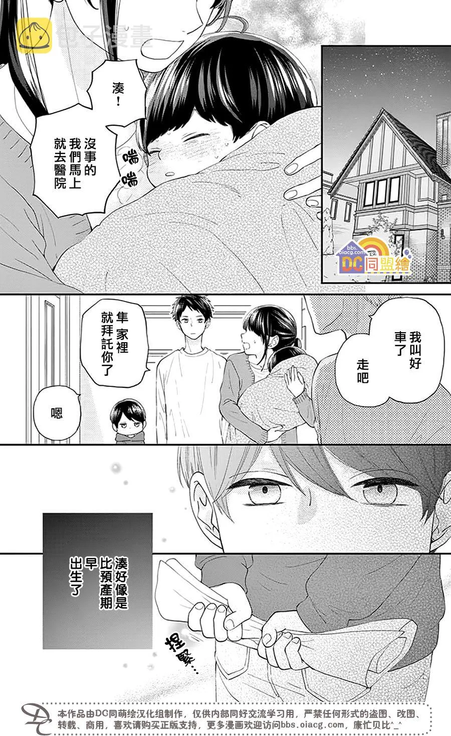 第02话 第10页