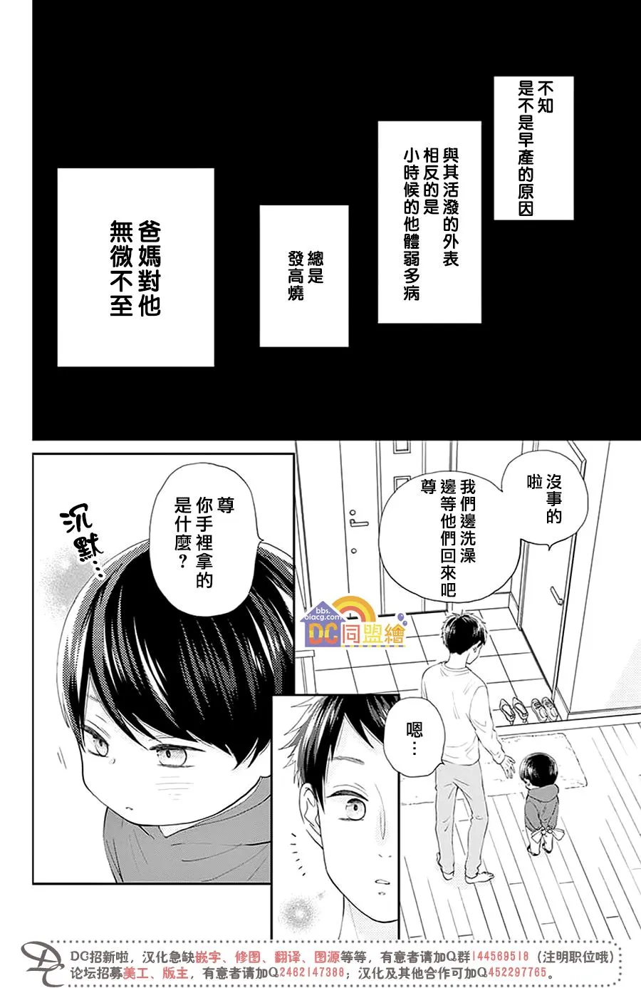 第02话 第11页