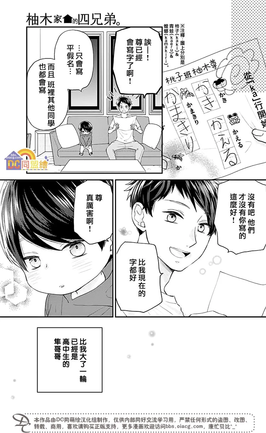 第02话 第12页