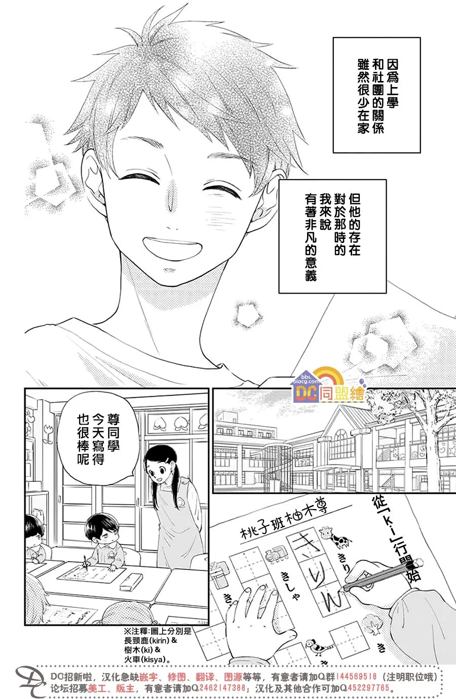 第02话 第13页