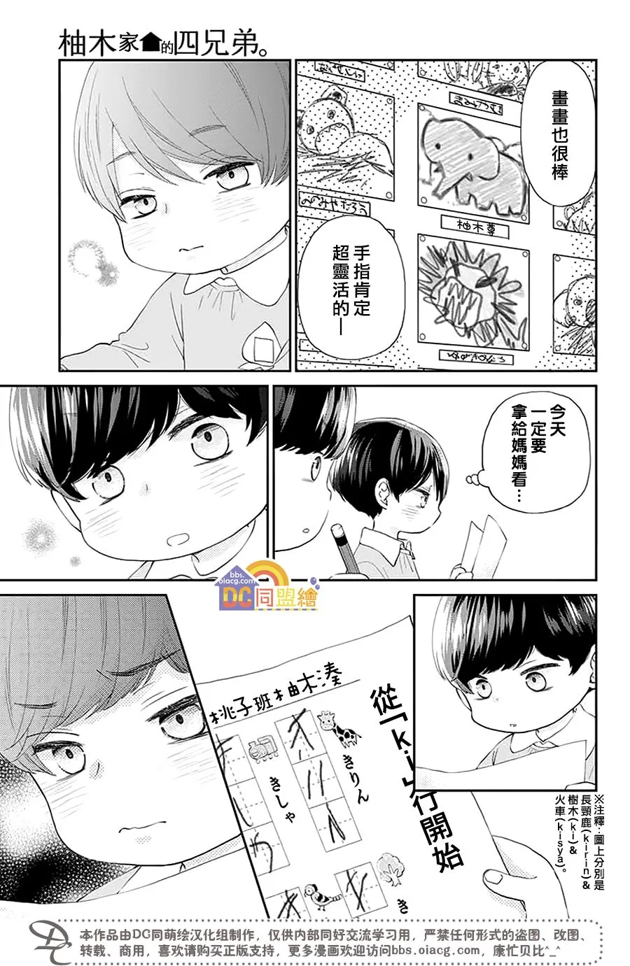 第02话 第14页