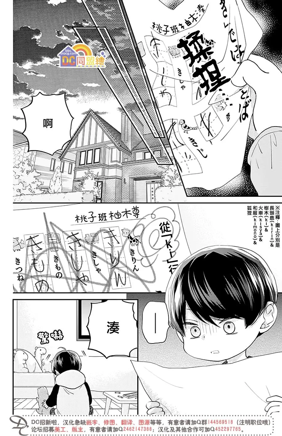 第02话 第15页