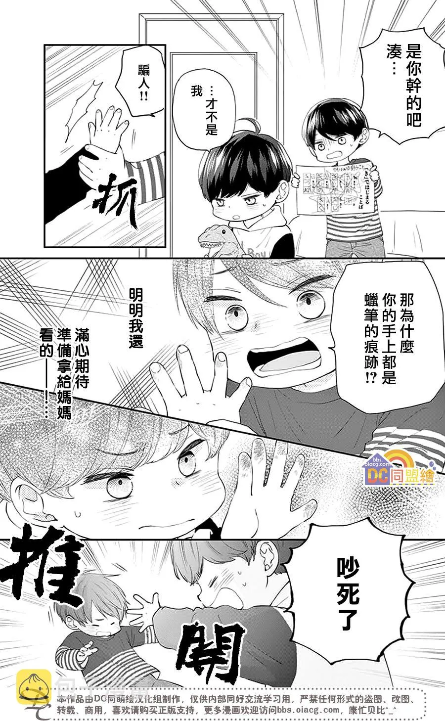 第02话 第16页