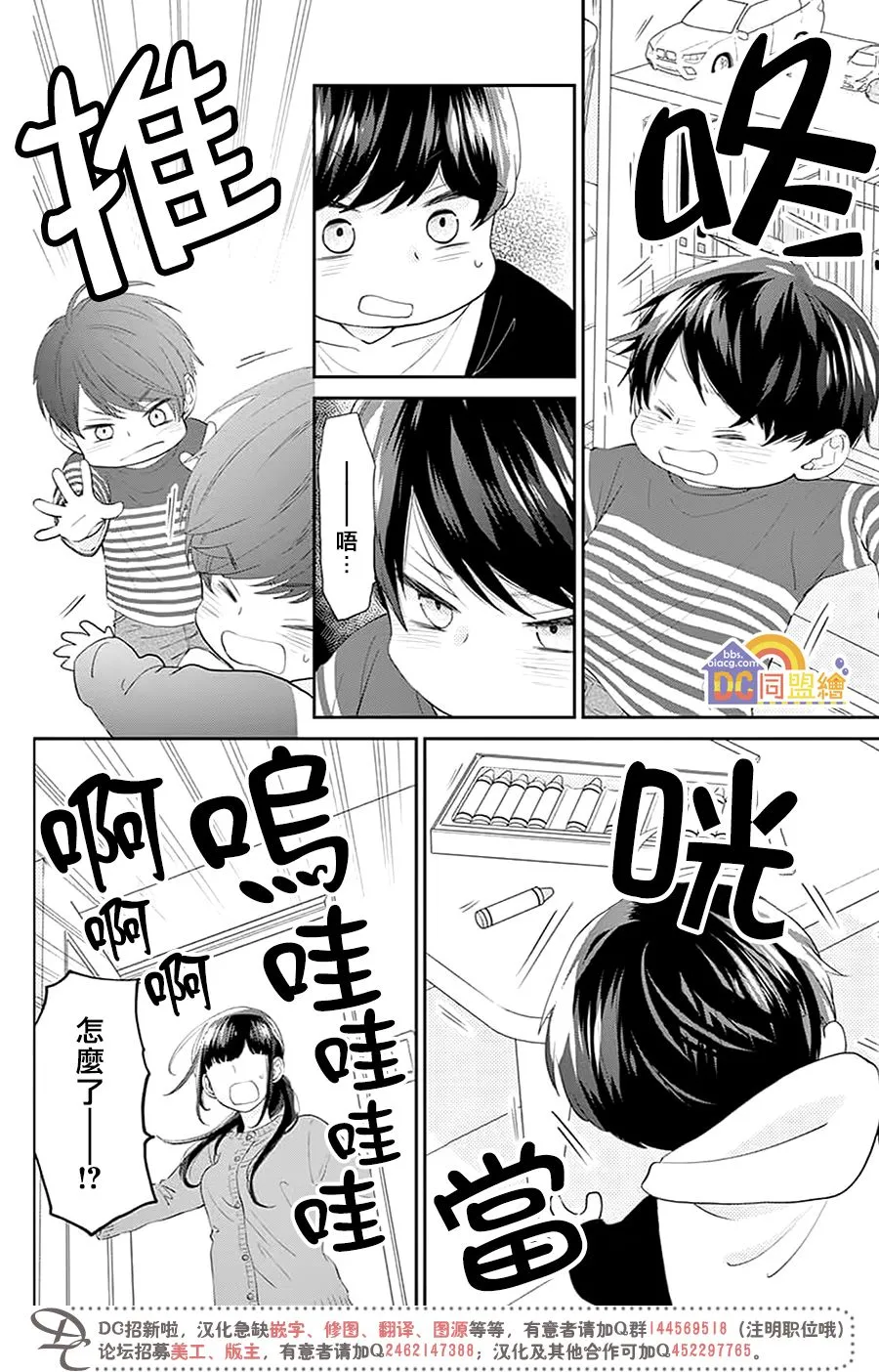 第02话 第17页