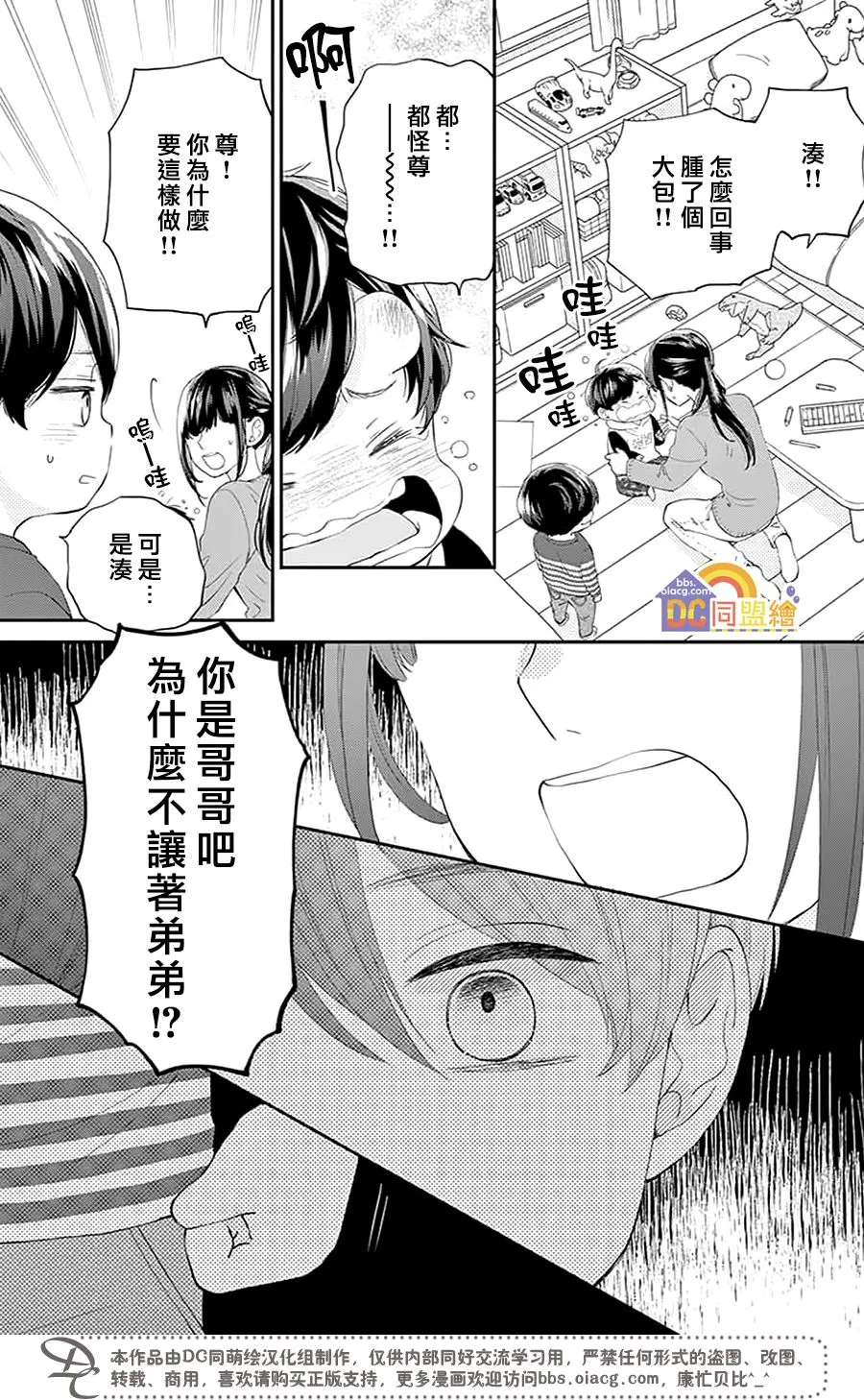 第02话 第18页