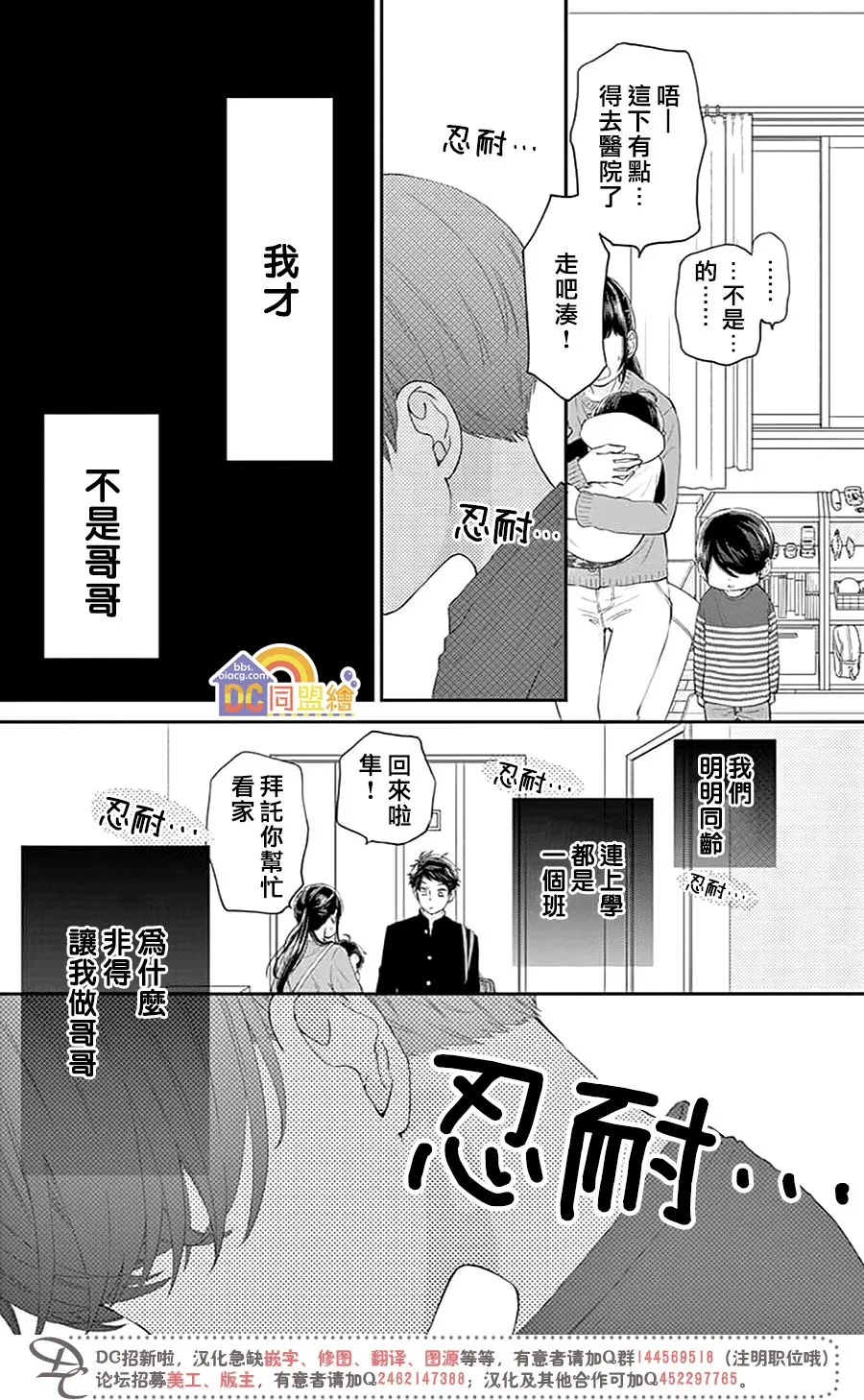 第02话 第19页
