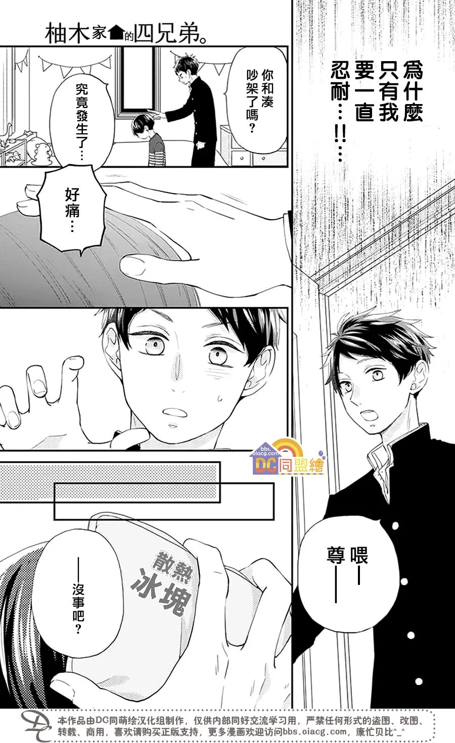 第02话 第20页