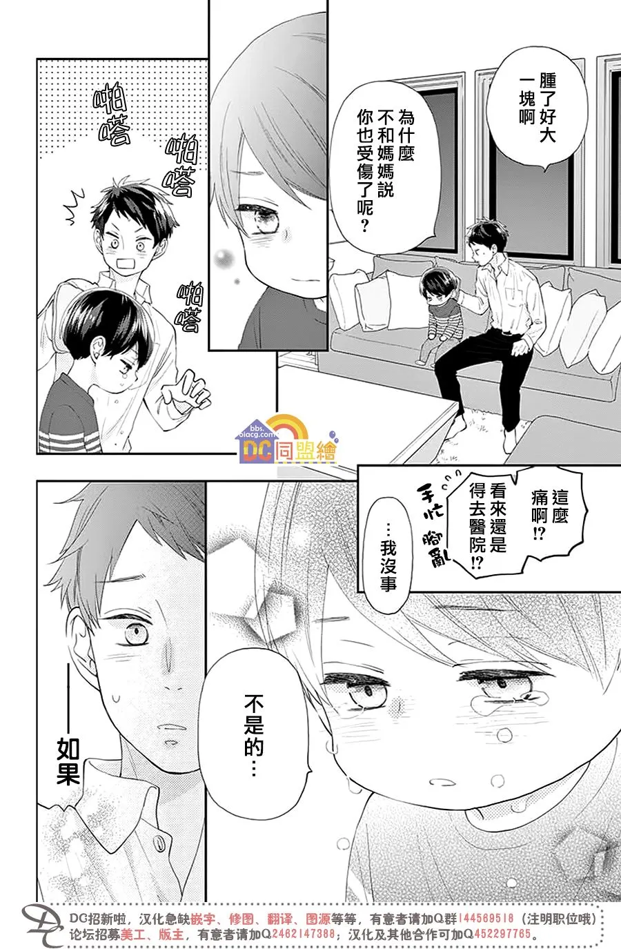 第02话 第21页