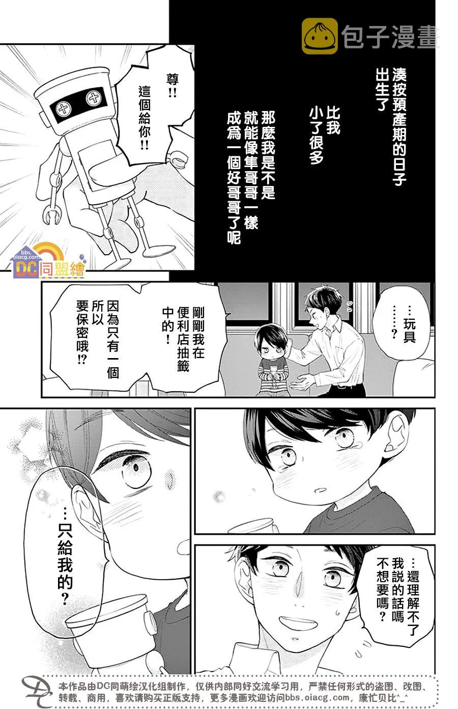 第02话 第22页
