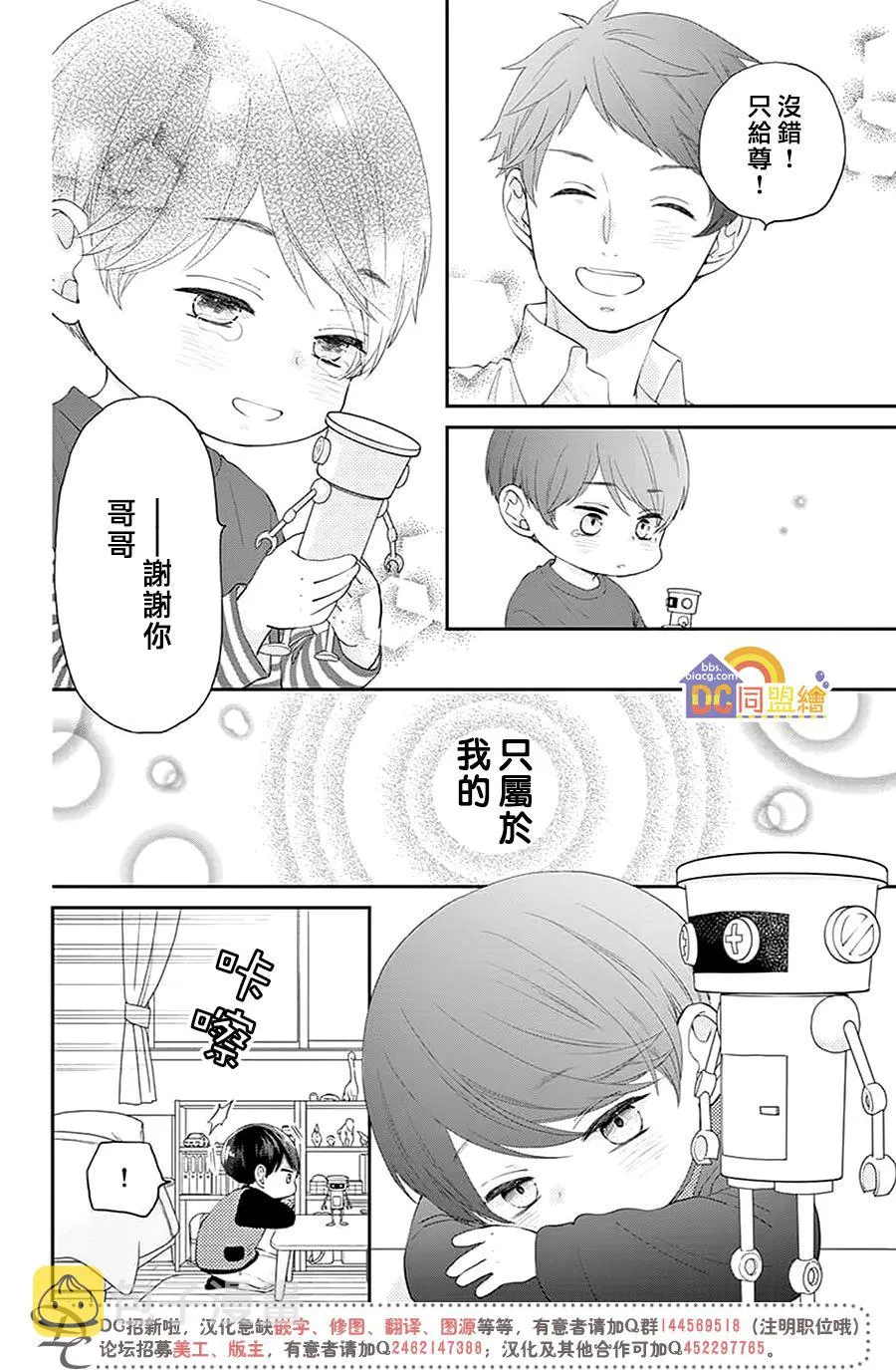第02话 第23页