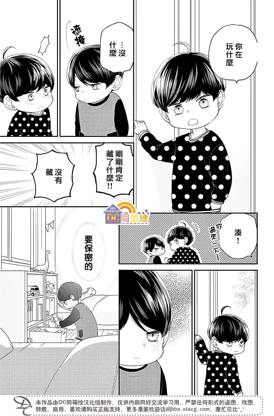 第02话 第24页