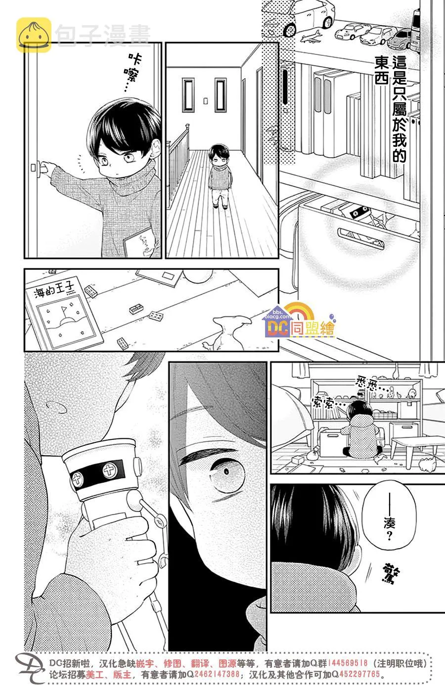 第02话 第25页