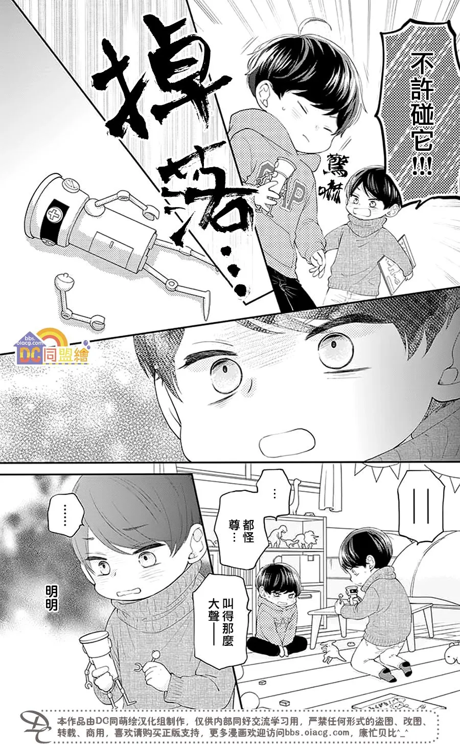 第02话 第26页