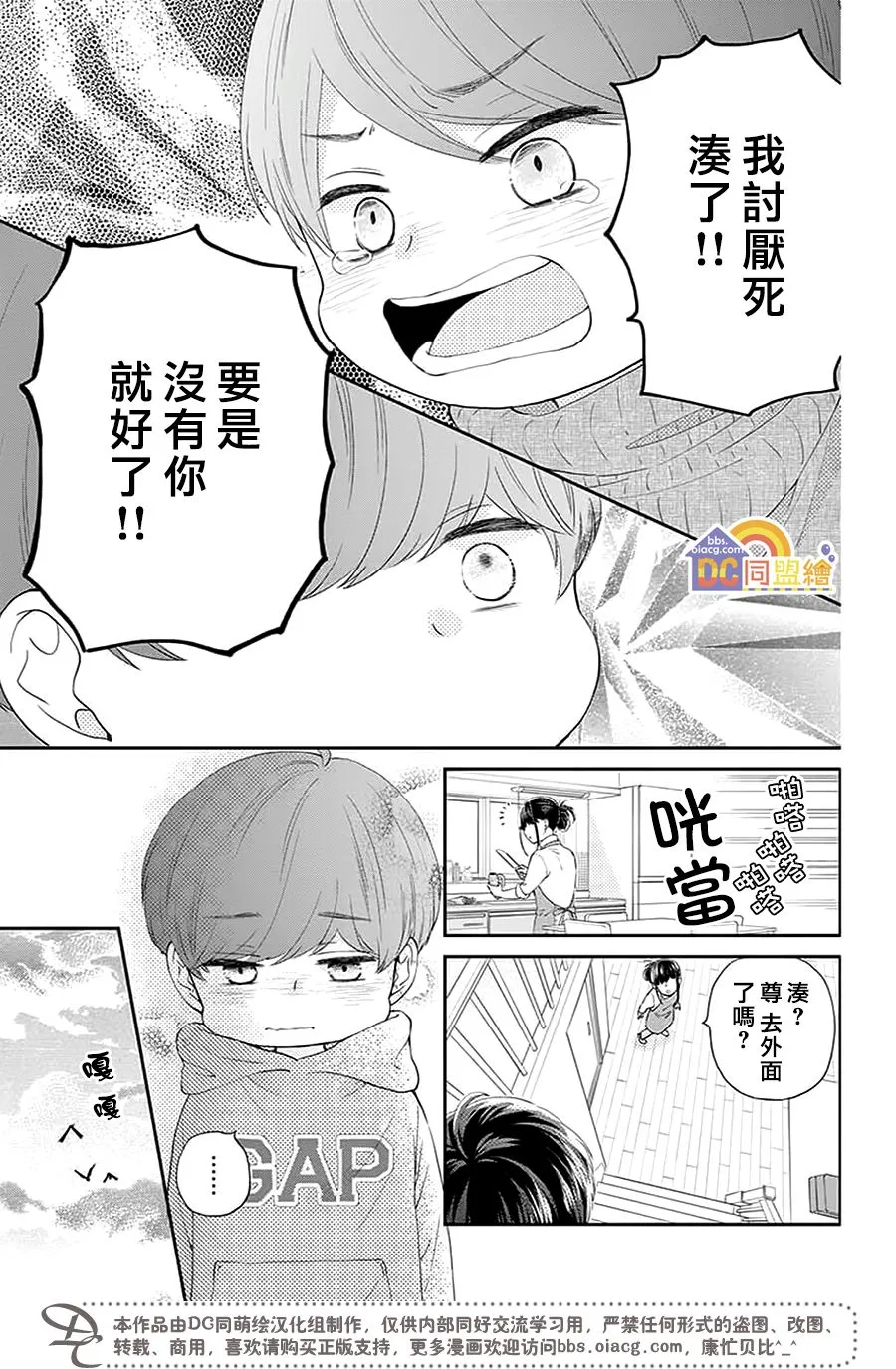 第02话 第28页