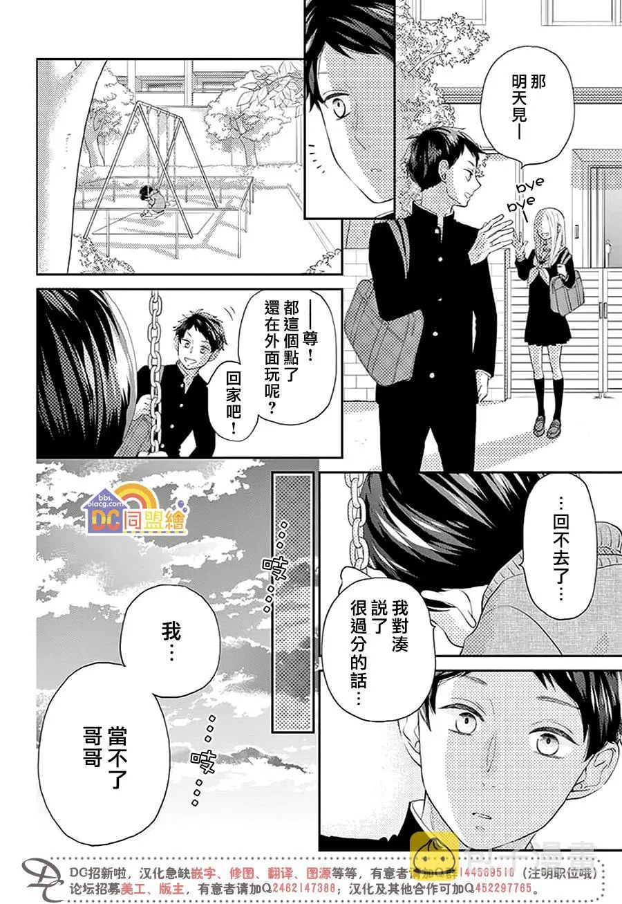 第02话 第29页