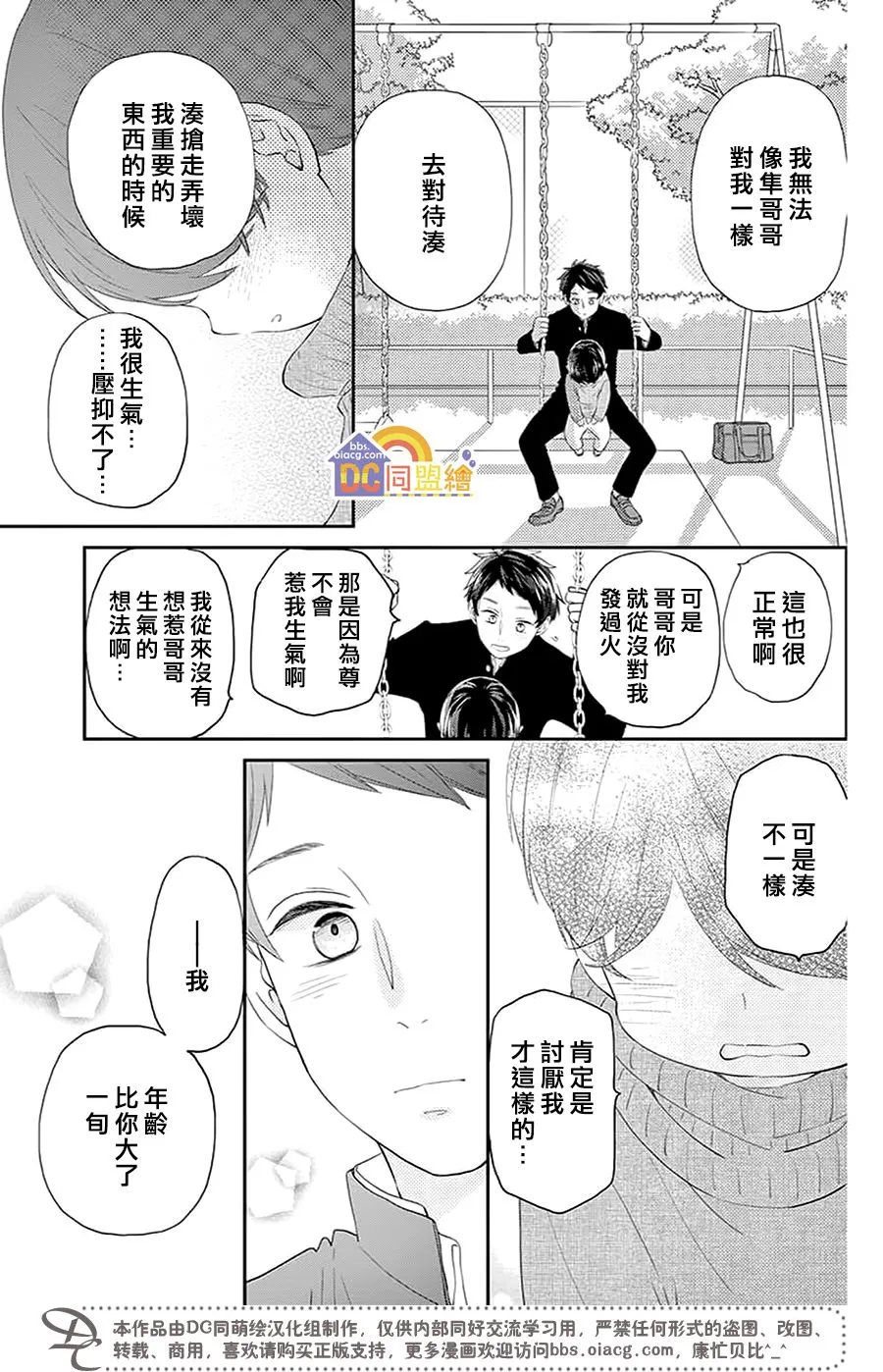 第02话 第30页