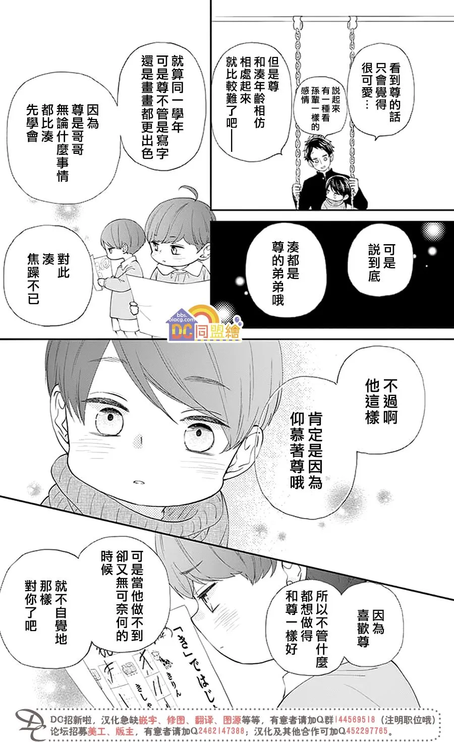 第02话 第31页