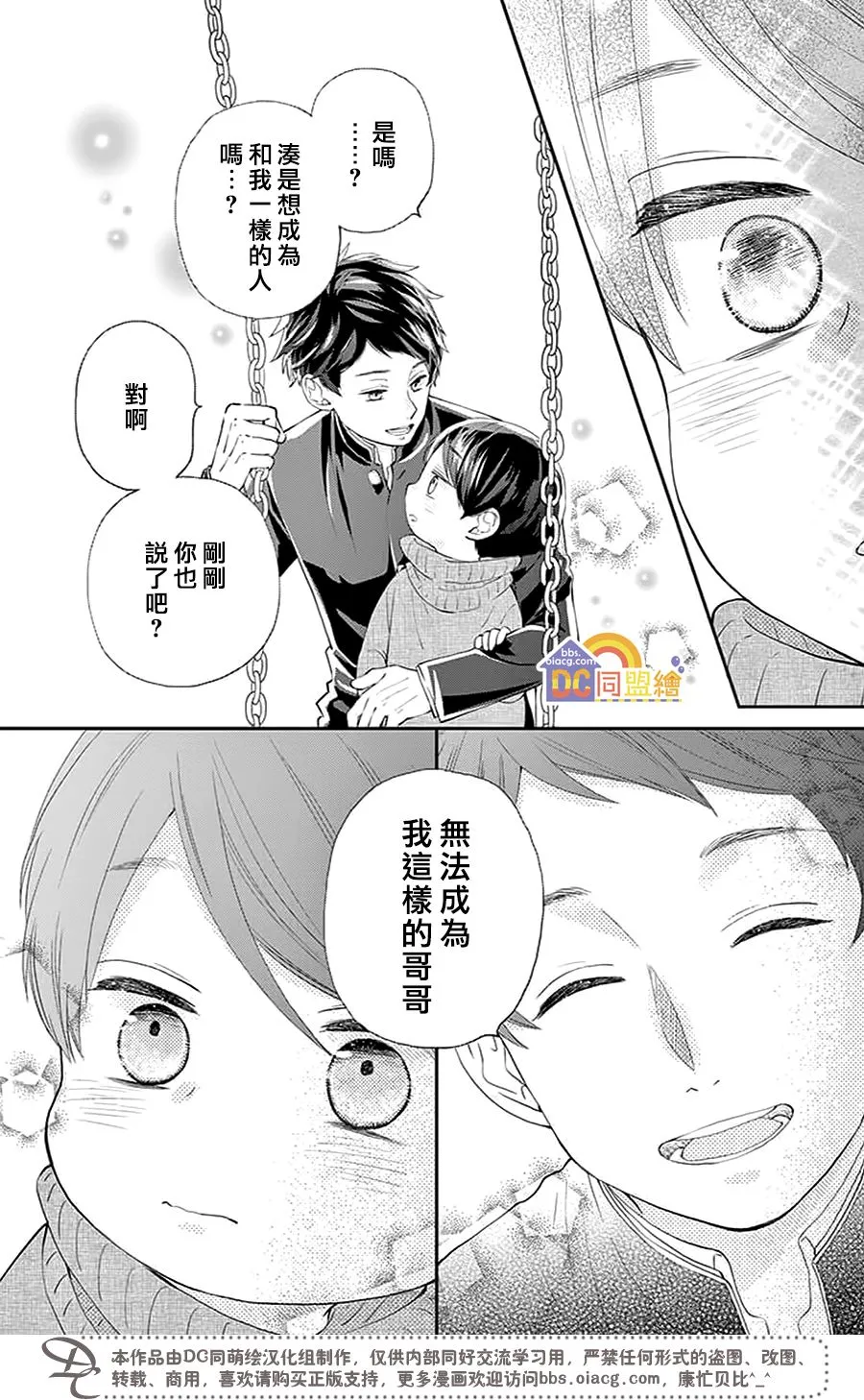 第02话 第32页