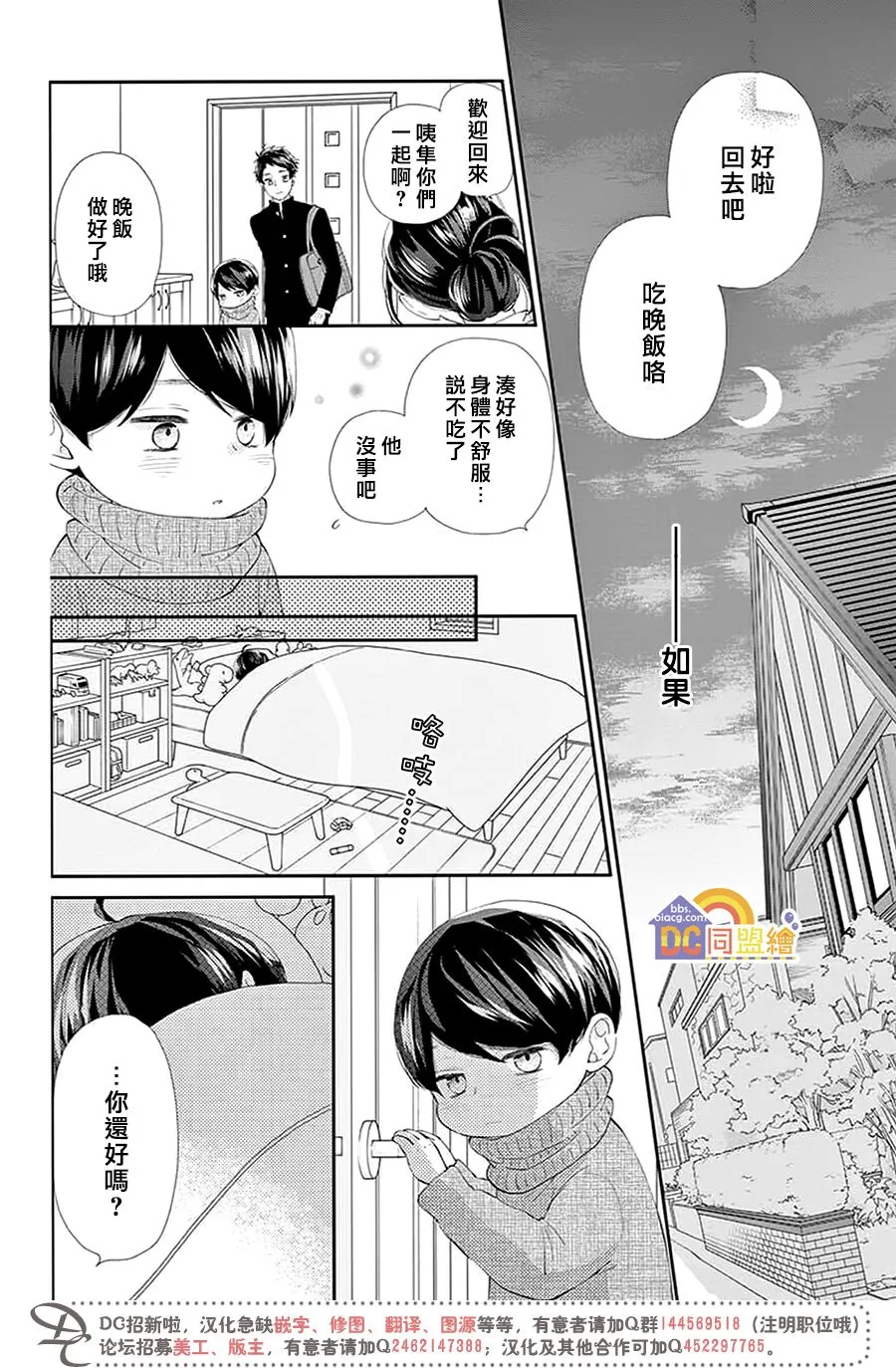 第02话 第33页