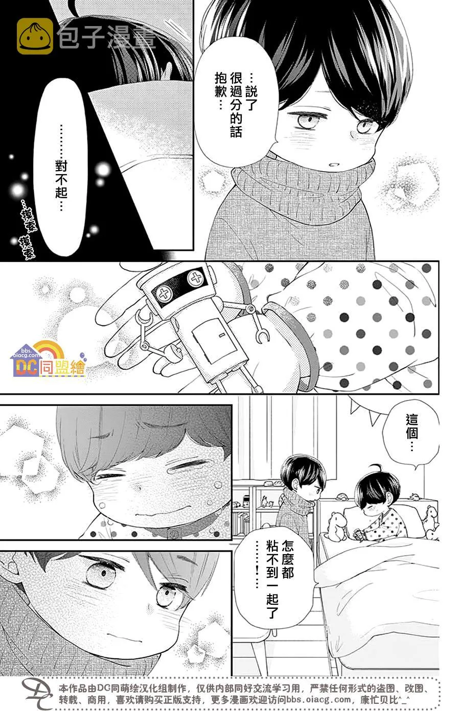 第02话 第34页