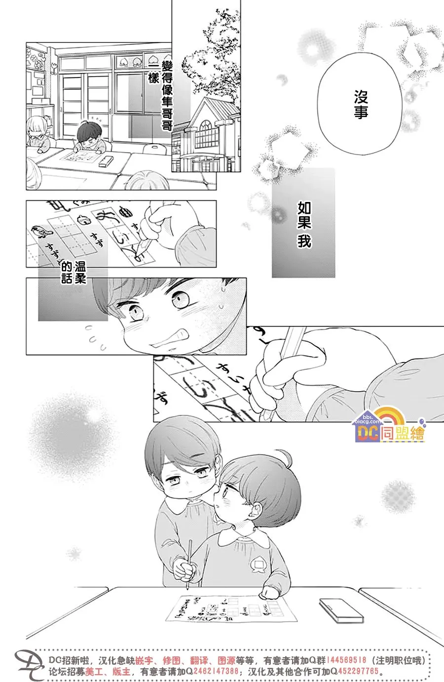 第02话 第35页
