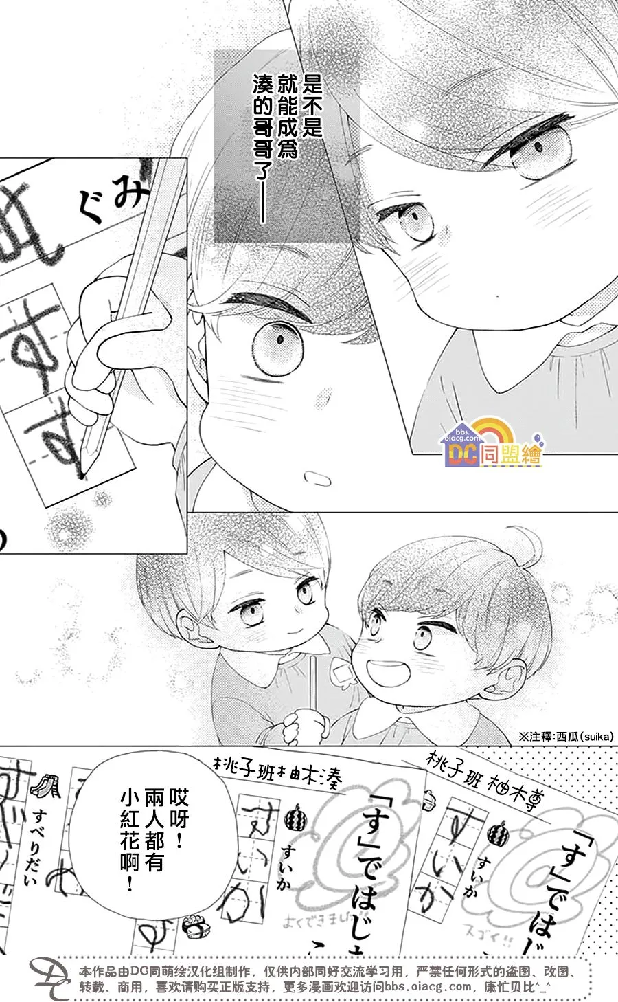 第02话 第36页
