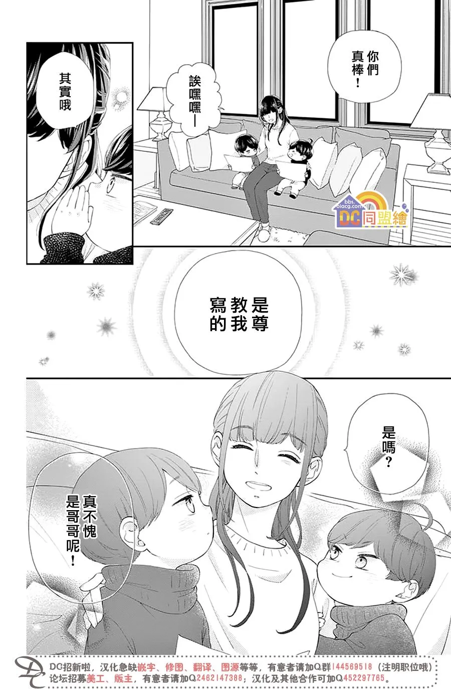 第02话 第37页