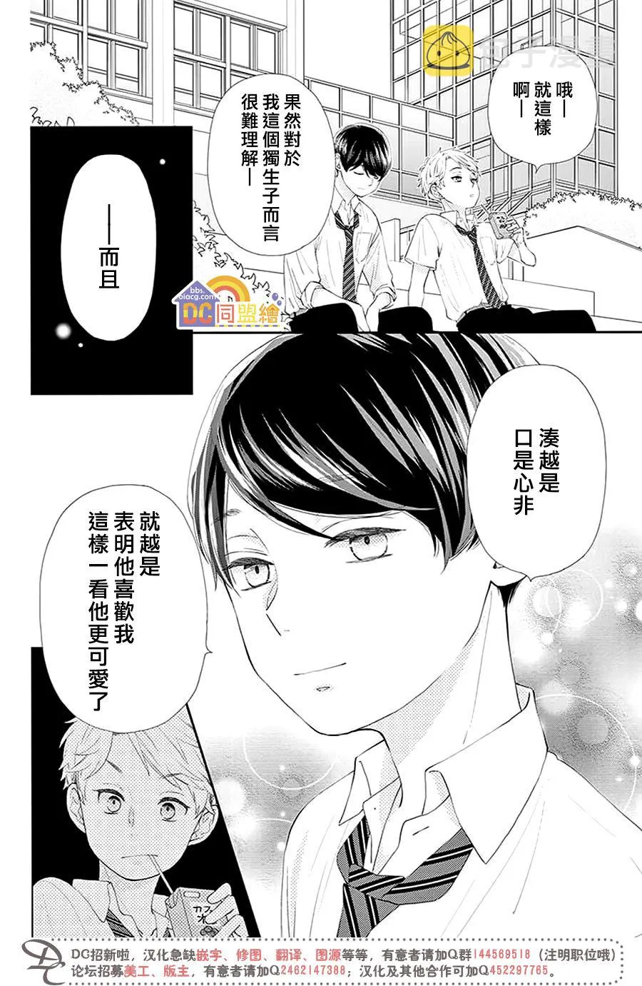 第02话 第41页