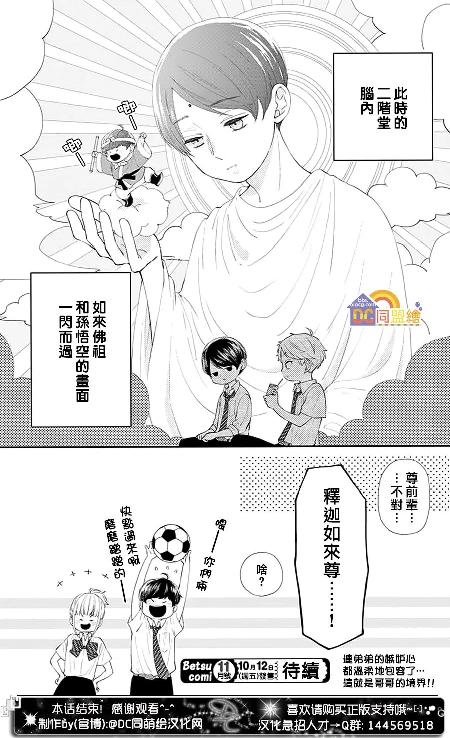 第02话 第42页