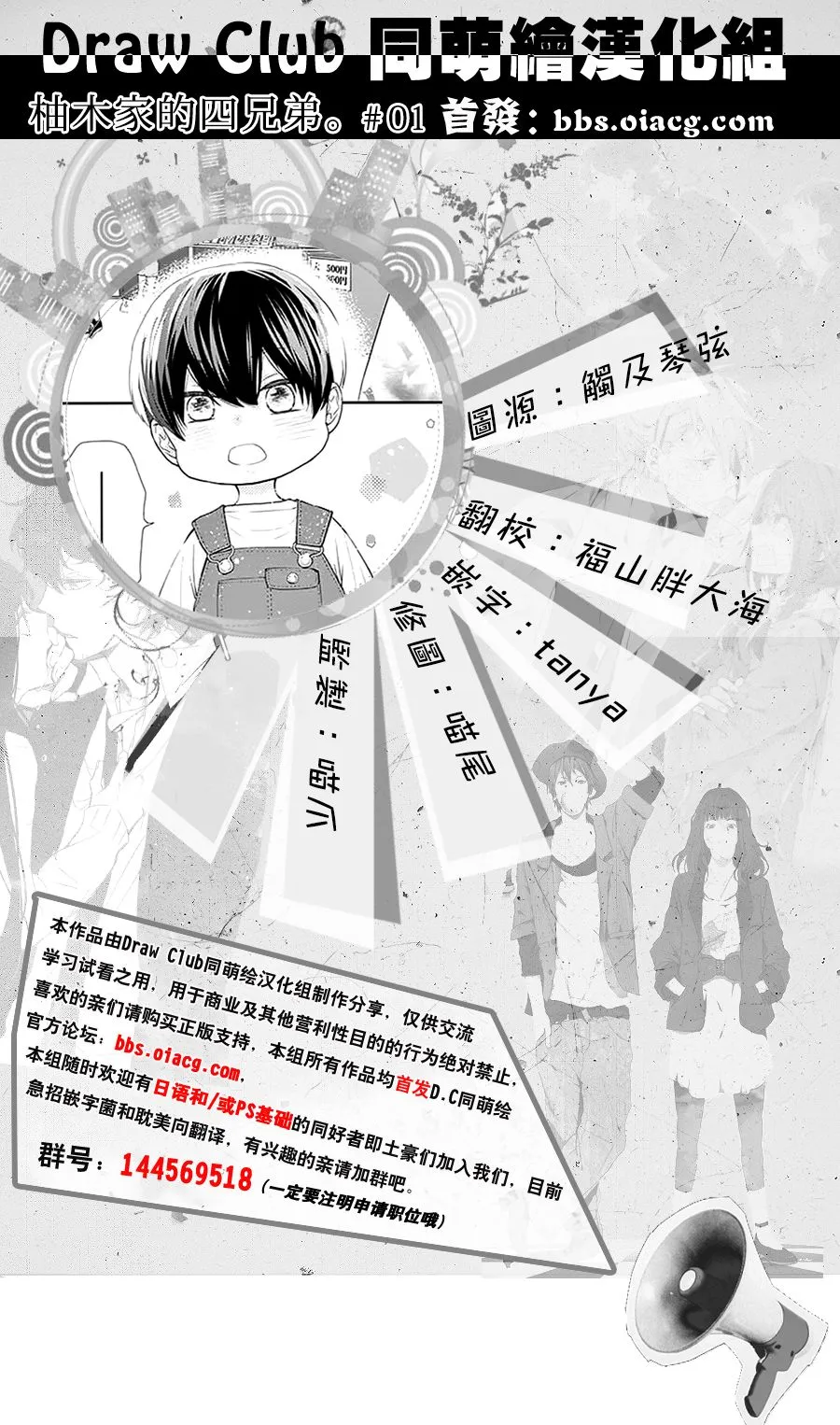 第01话 第1页