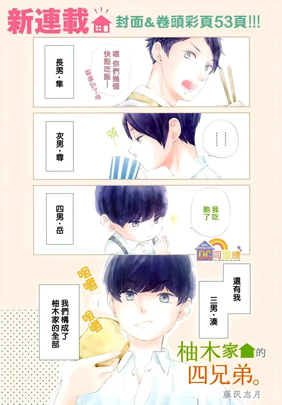 第01话 第3页