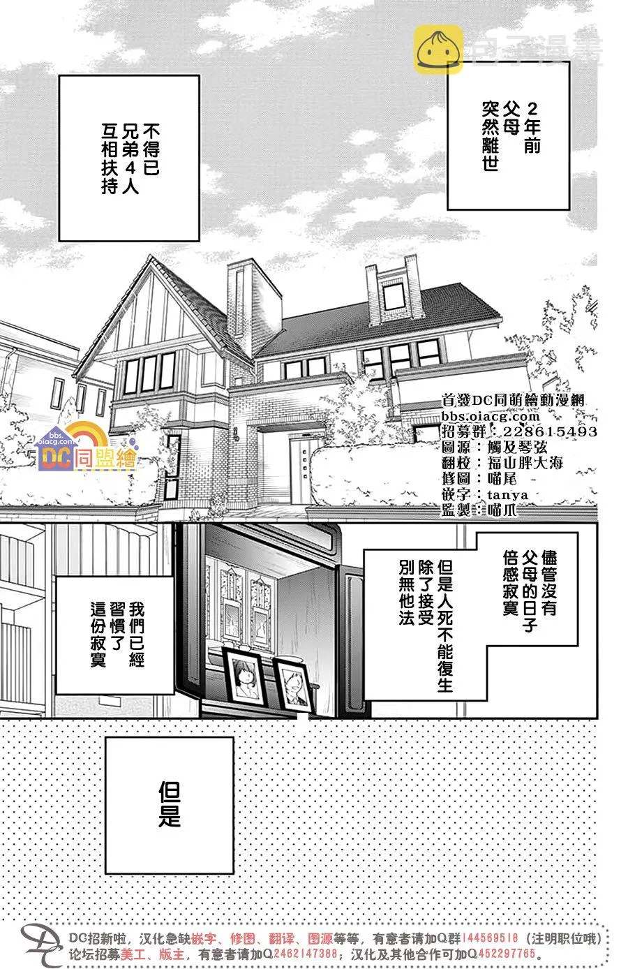 第01话 第5页