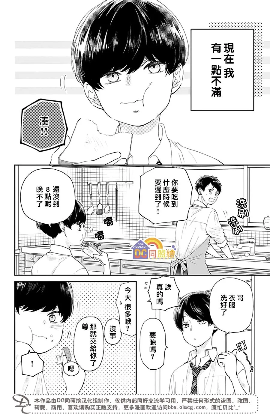 第01话 第6页