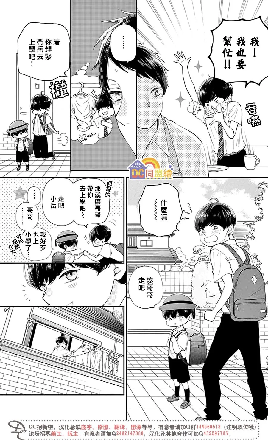 第01话 第7页