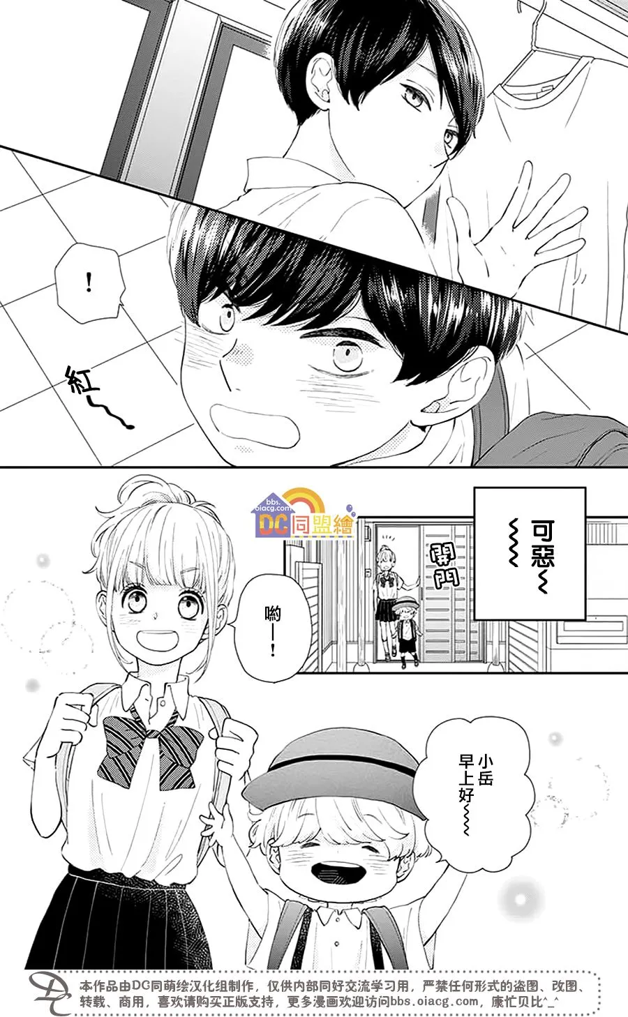 第01话 第8页