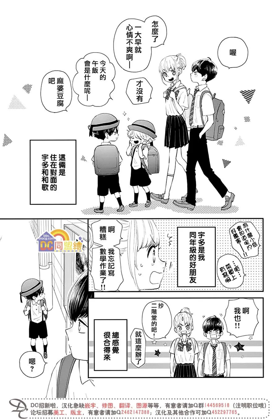 第01话 第9页