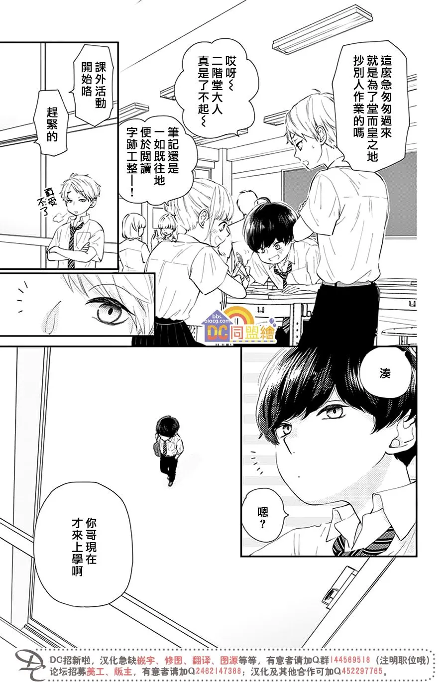 第01话 第11页
