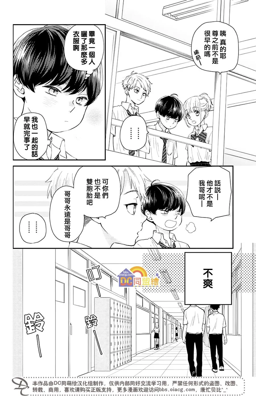 第01话 第12页