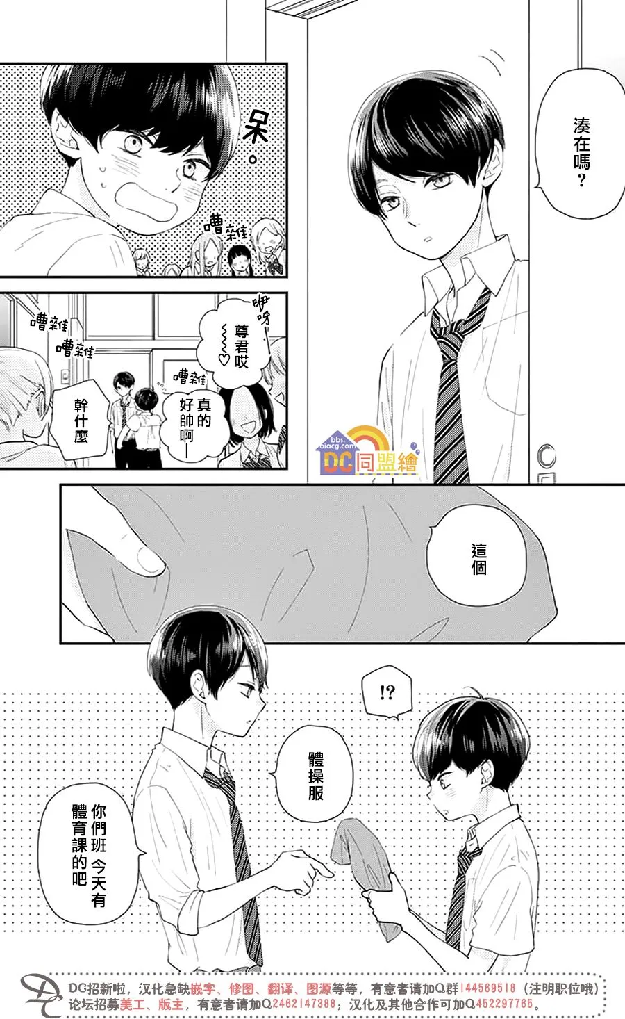 第01话 第13页