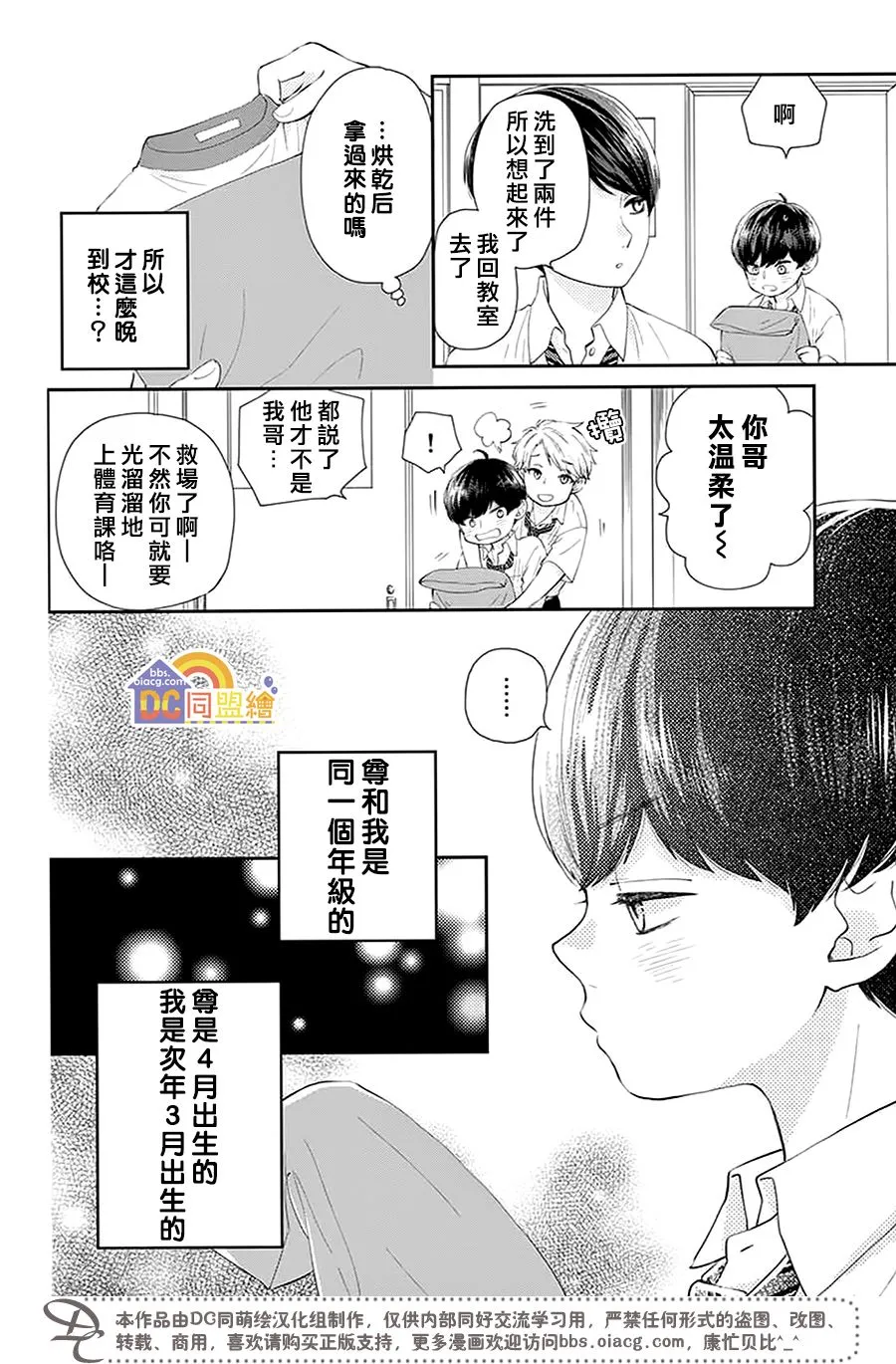 第01话 第14页