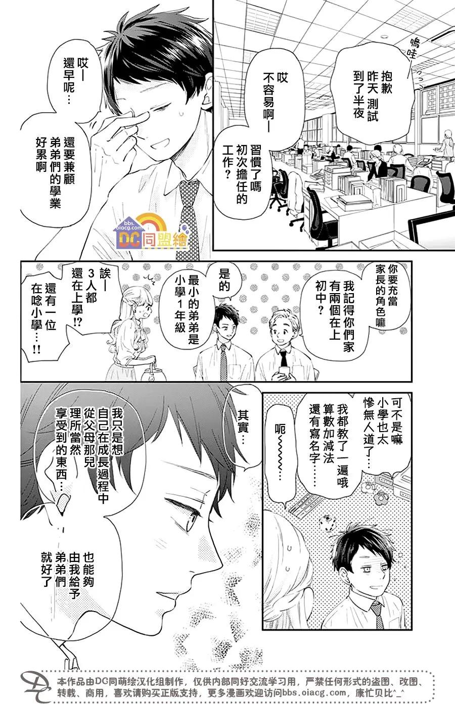第01话 第16页