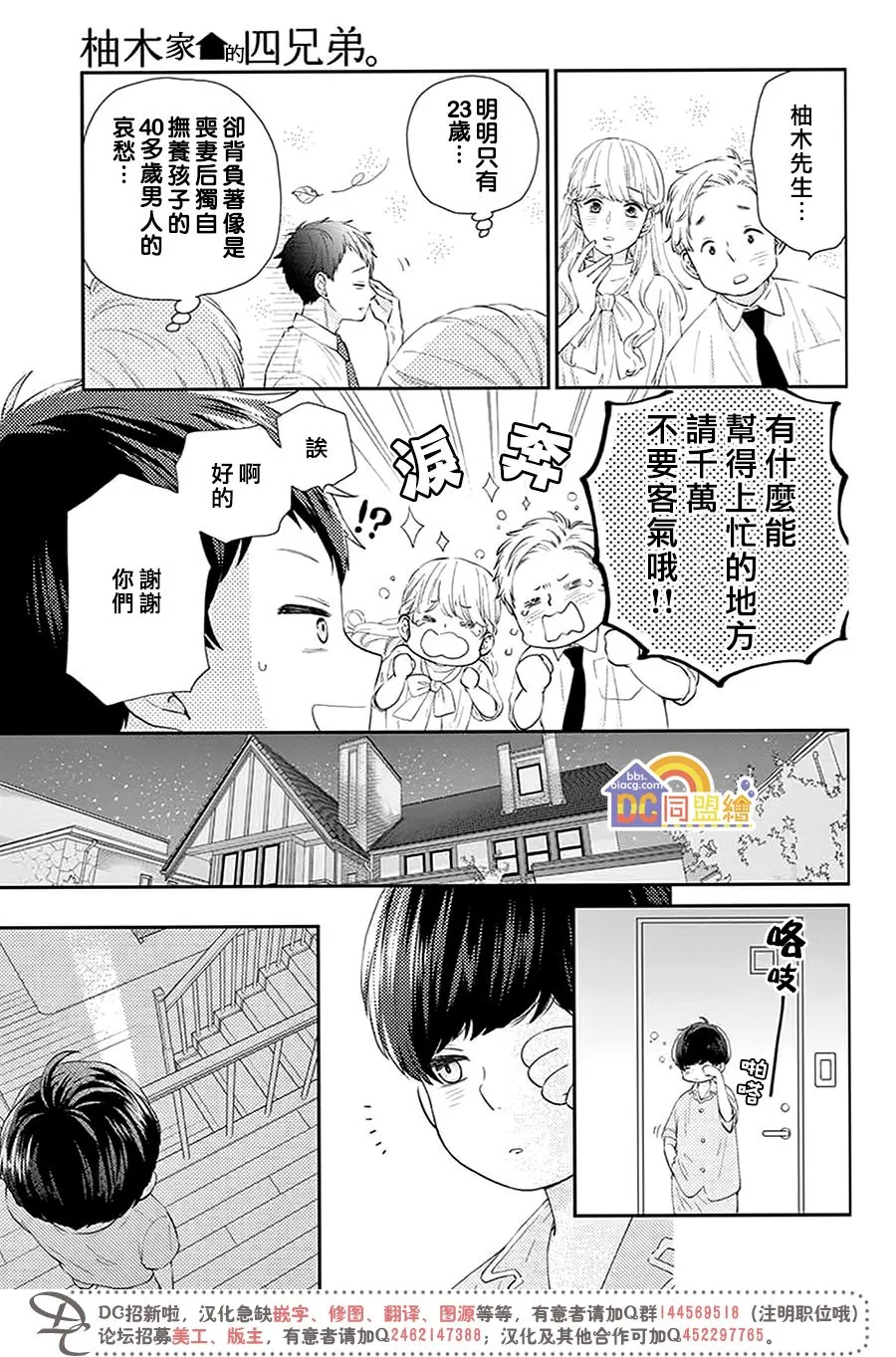 第01话 第17页