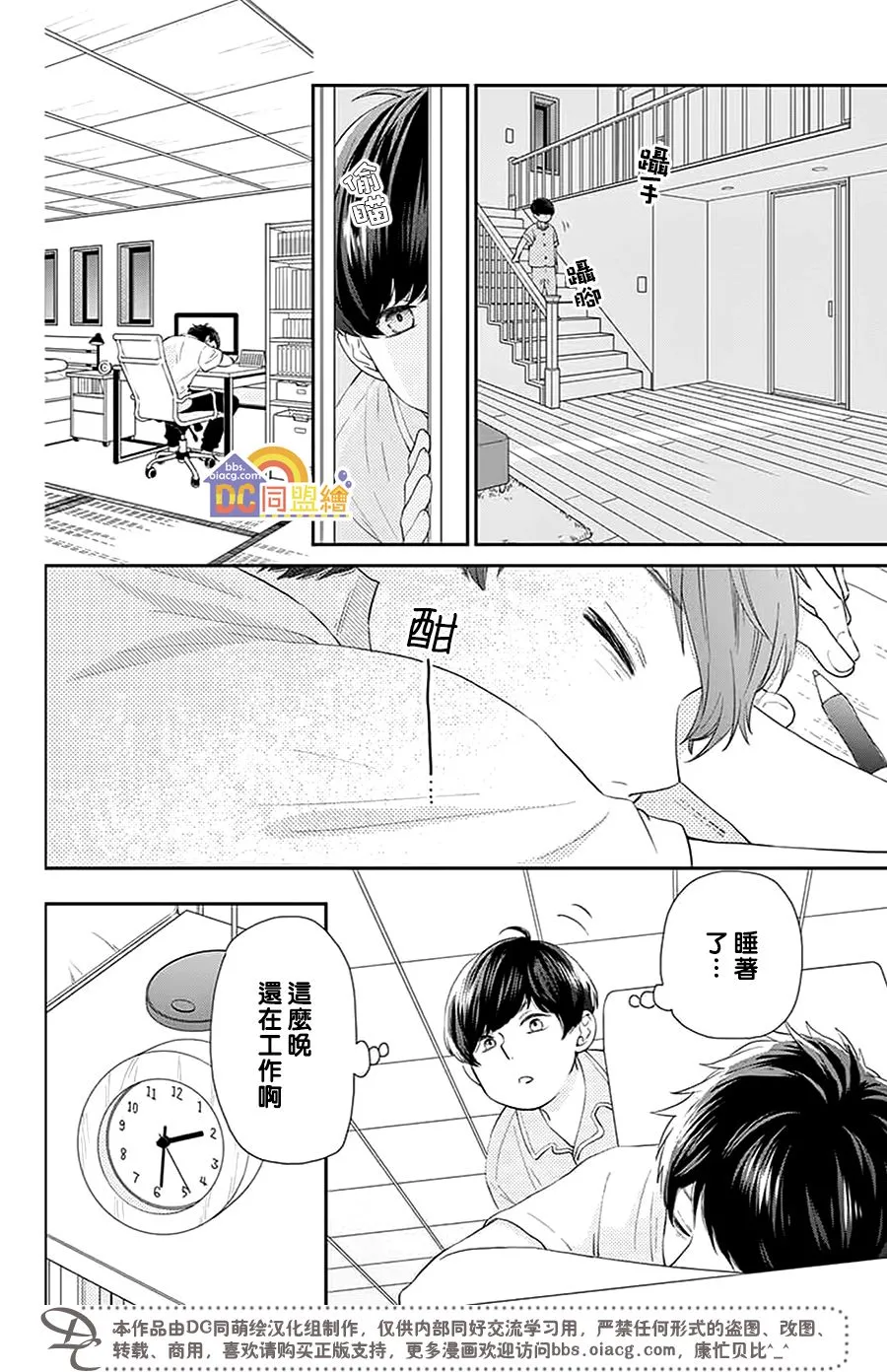 第01话 第18页