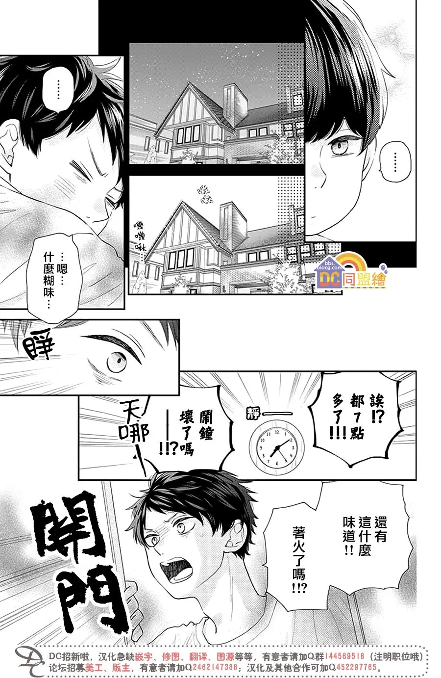 第01话 第19页